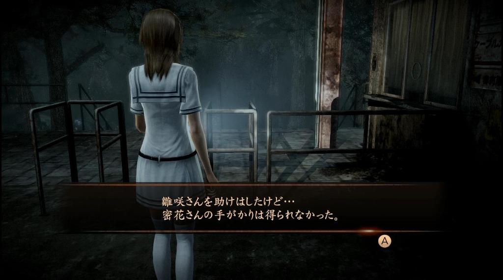 (대사집) 령~누레가라스의 무녀~ 「칠(七)의 우」(영상)_2.jpg