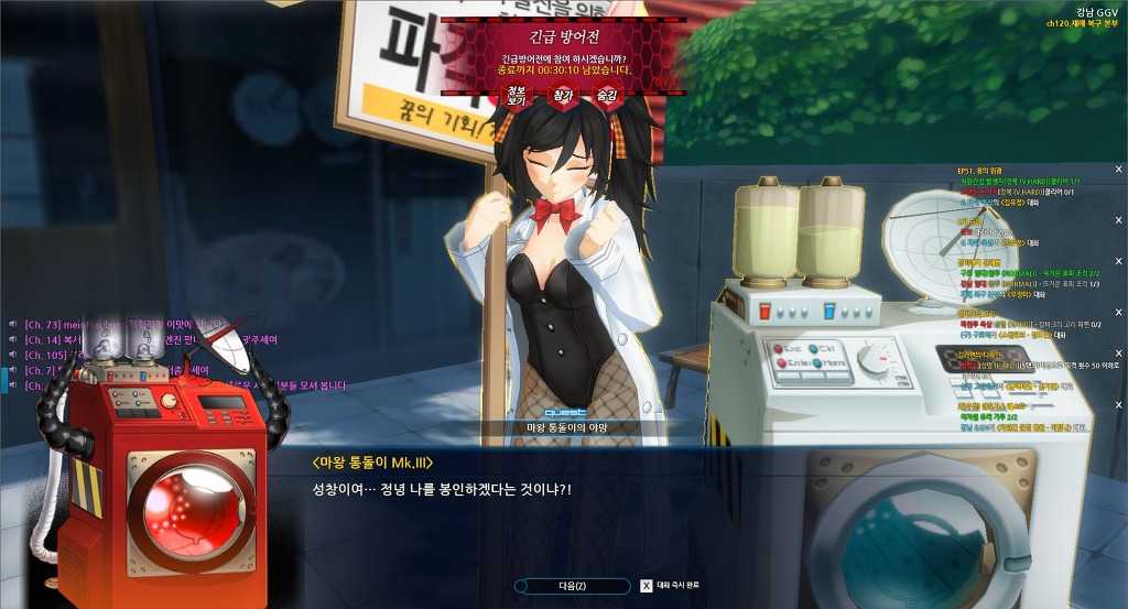 사악한 안경 클리어 에피소드 - 미스틸테인_1.jpg
