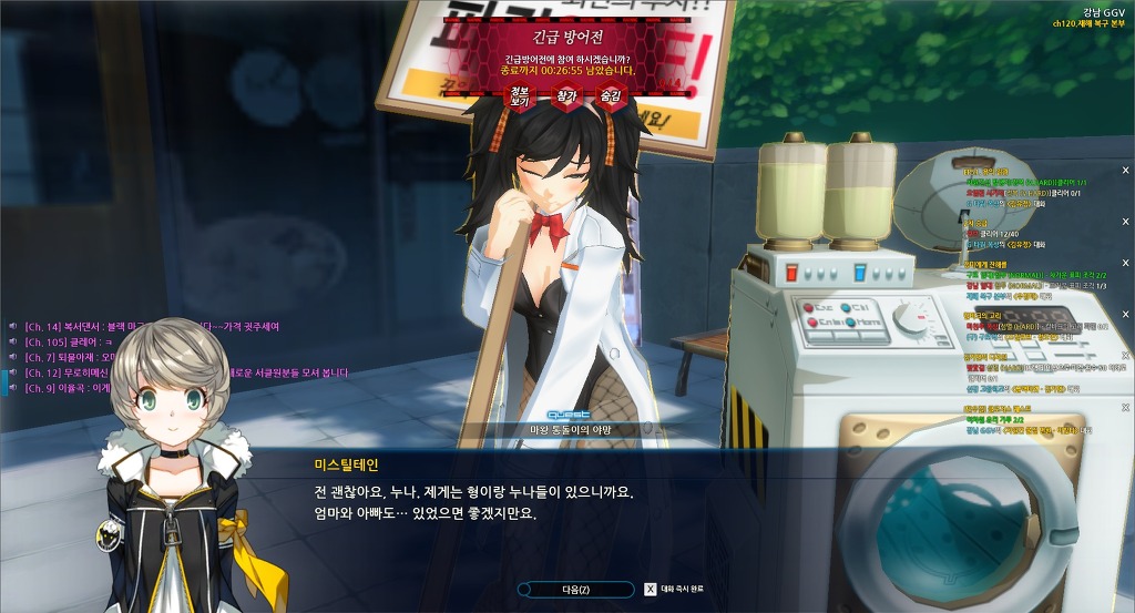 사악한 안경 클리어 에피소드 - 미스틸테인_15.jpg
