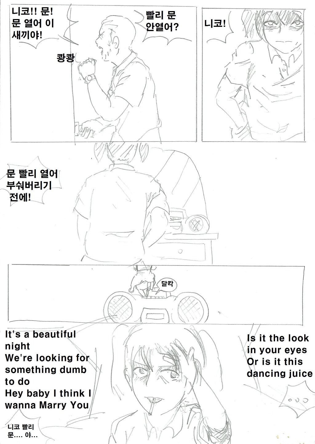 [대스압] GTA니코: 니코마키편_40.jpg