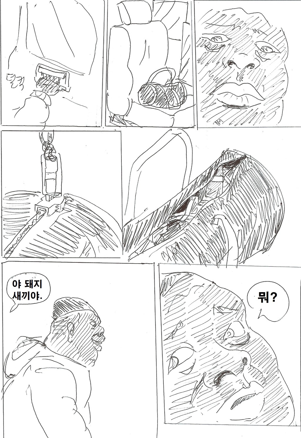 [대스압] GTA니코: 니코마키편_44.jpg