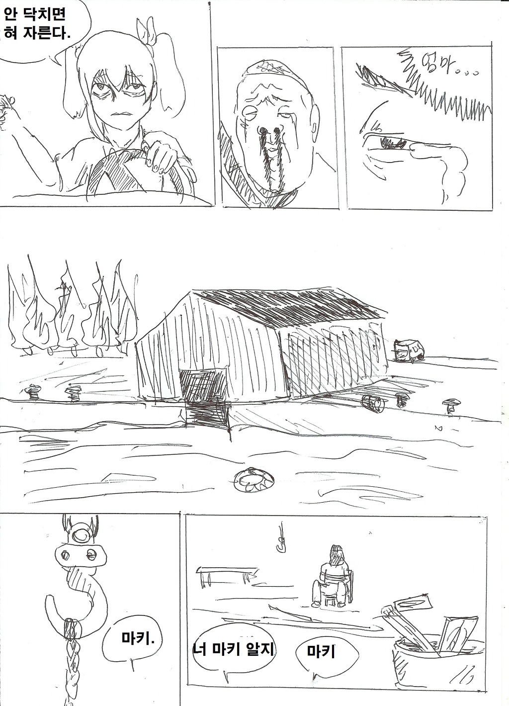 [대스압] GTA니코: 니코마키편_48.jpg