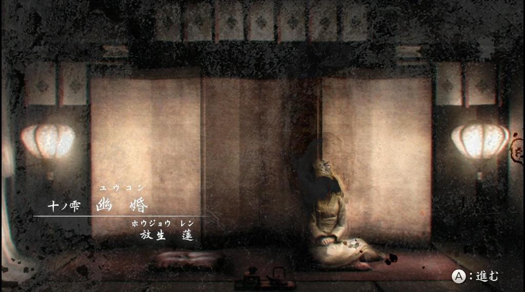 (대사집) 령~누레가라스의 무녀~ 「십(十)의 우」(영상)_1.jpg