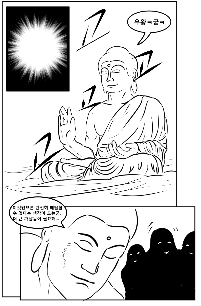 붓다 : 더 코믹스_7.jpg