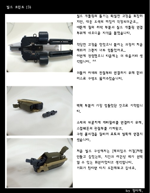 [하자P 3차] 제스타 K9 - by 정마에(대박 스압..)_5.jpg