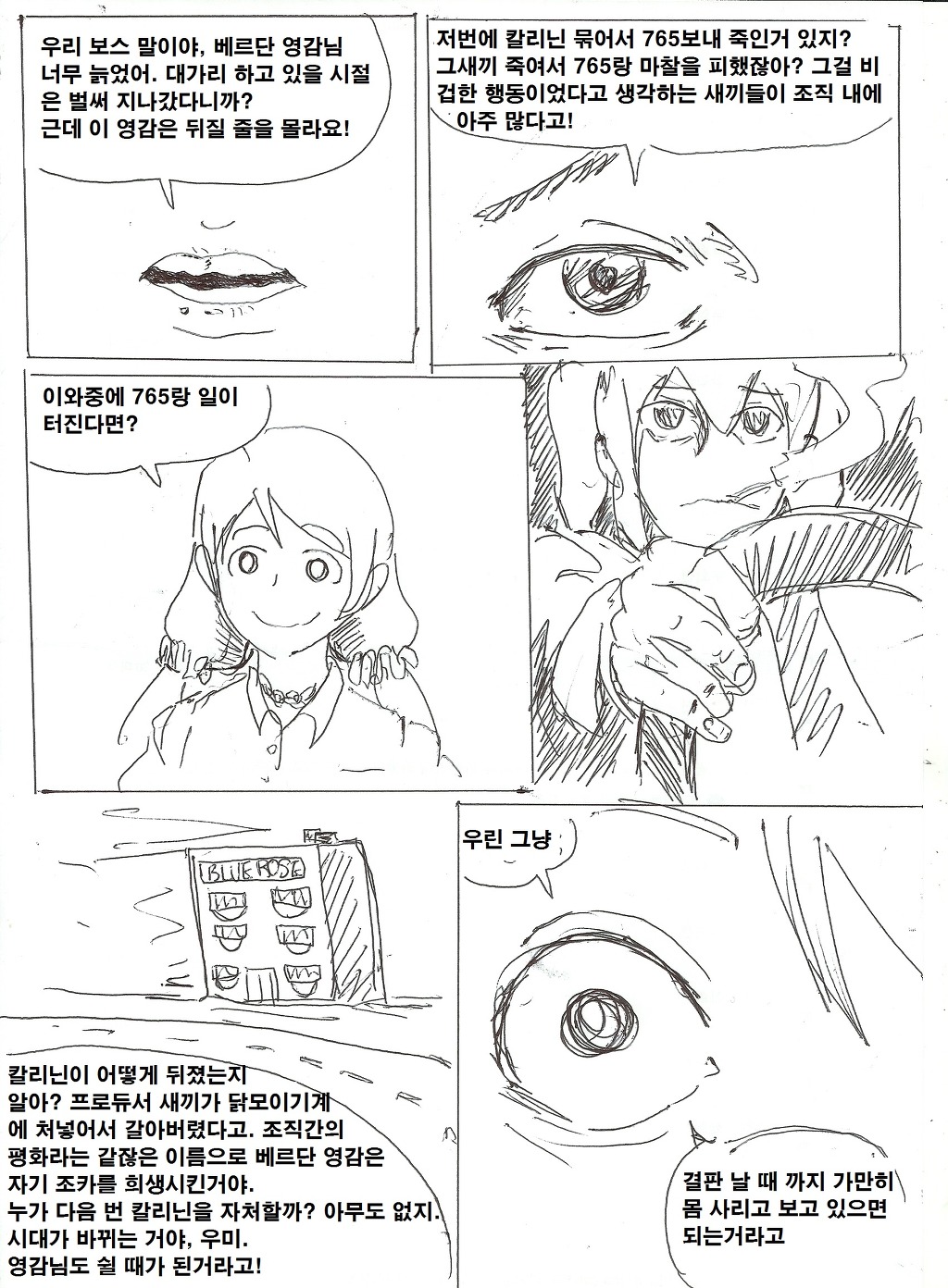 [대스압] GTA니코: 니코마키편_54.jpg