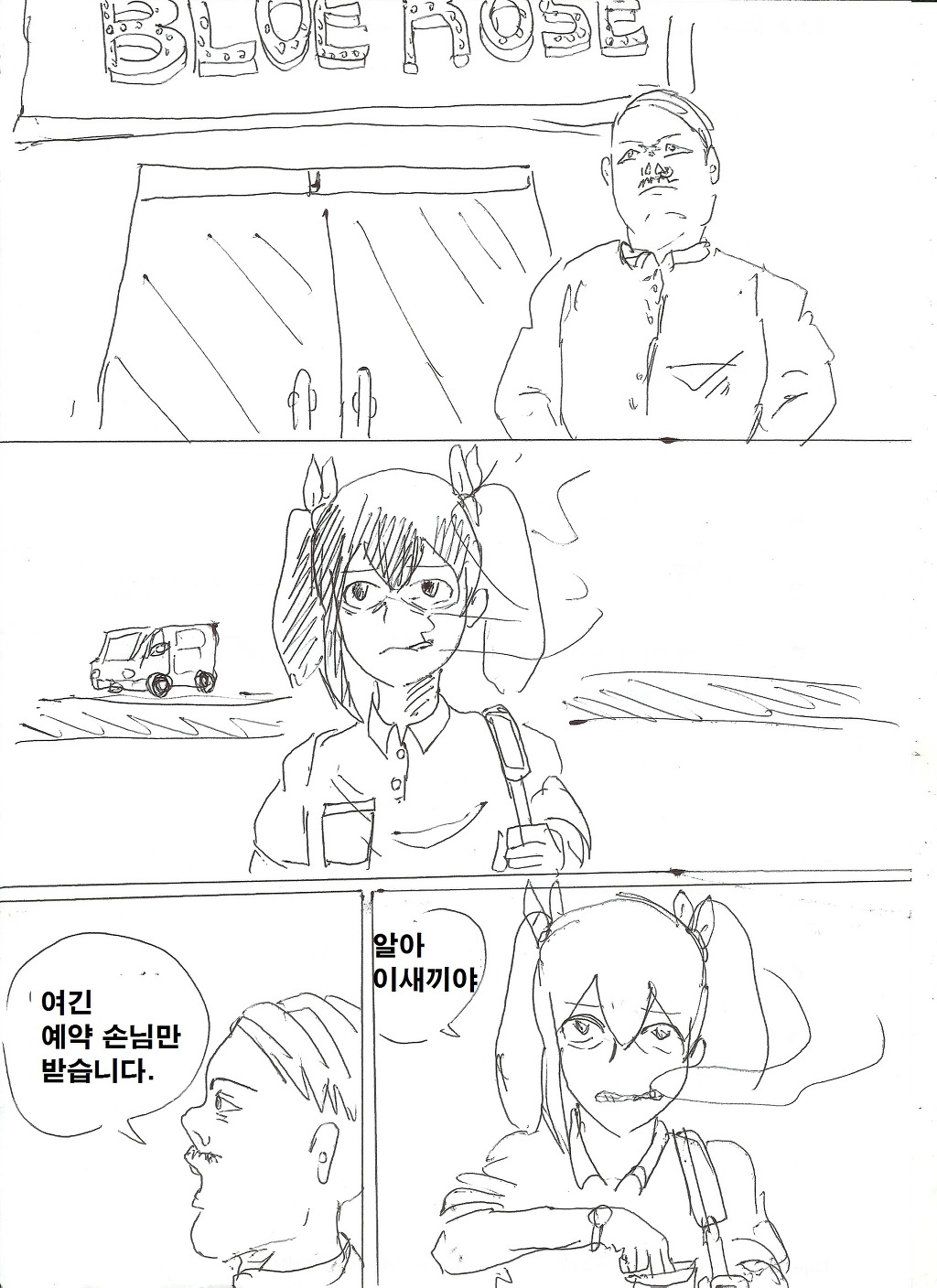 [대스압] GTA니코: 니코마키편_55.jpg