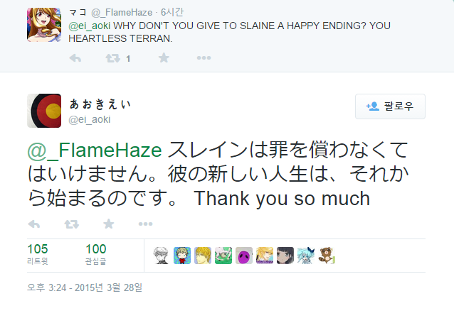 엔딩의 슬레인에 대한 아오키 에이의 대답_1.jpg