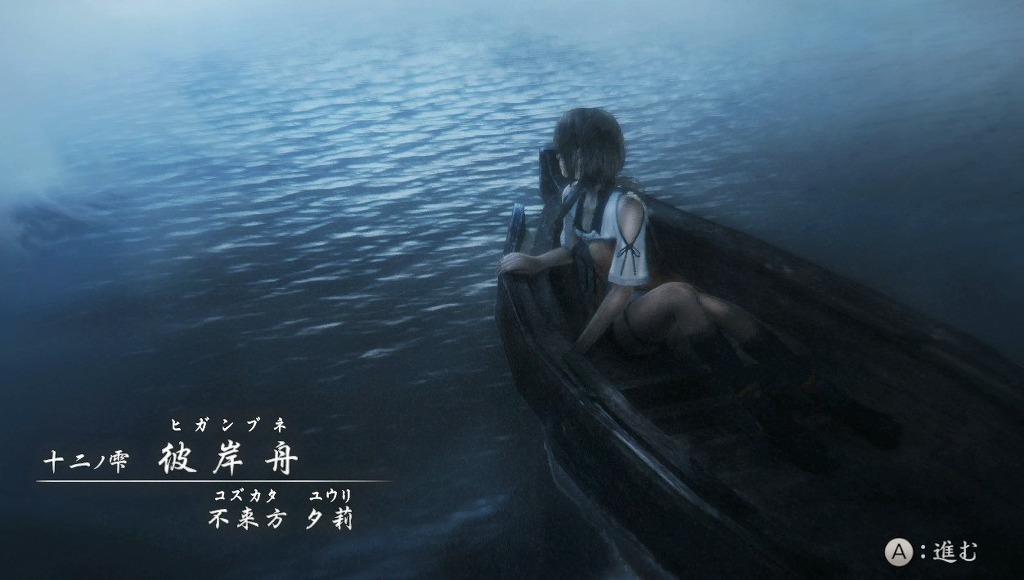 (대사집) 령~누레가라스의 무녀~ 「십이(十二)의 우」(영상)_1.jpg