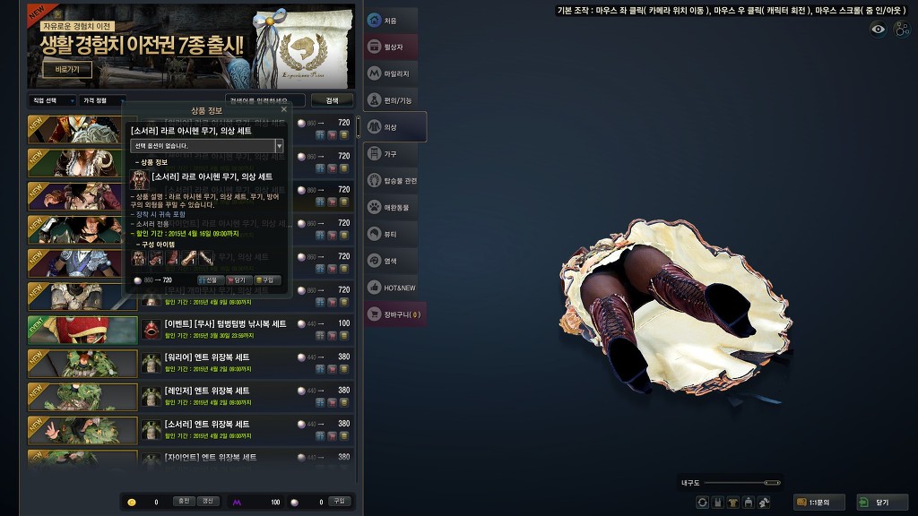 [검은사막] 속옷 참..안습하네요;_3.jpg