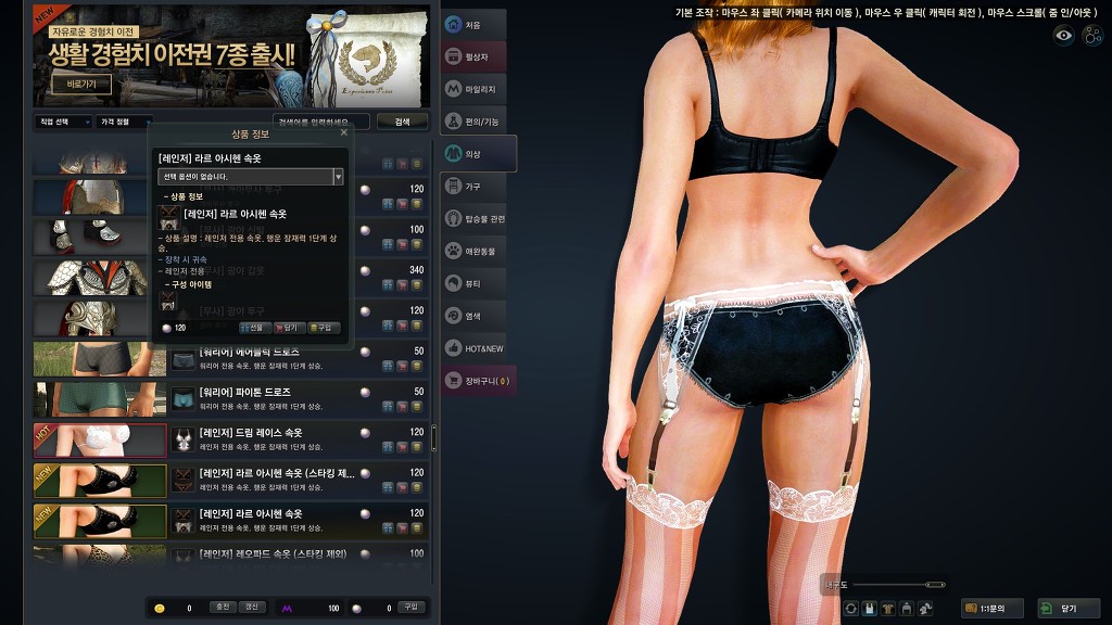 [검은사막] 속옷 참..안습하네요;_13.jpg