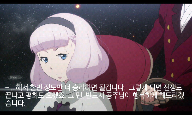 [알드노아 제로] 내가 원한 슬레인. 내가 원한 전개_19.jpg