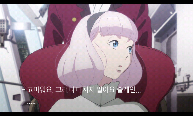 [알드노아 제로] 내가 원한 슬레인. 내가 원한 전개_20.jpg