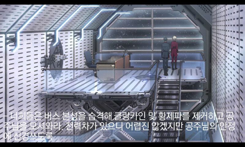 [알드노아 제로] 내가 원한 슬레인. 내가 원한 전개_21.jpg