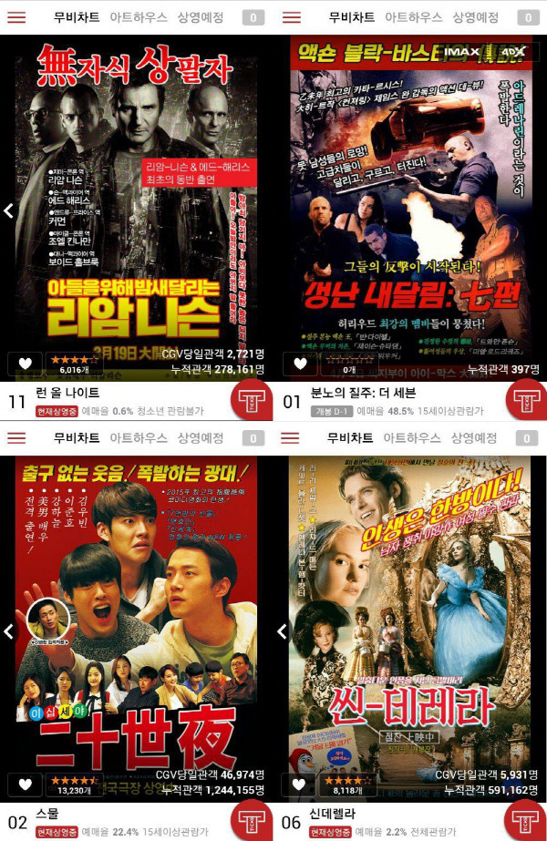 CGV, 만우절 기념 이색 포스터 공개_1.jpg