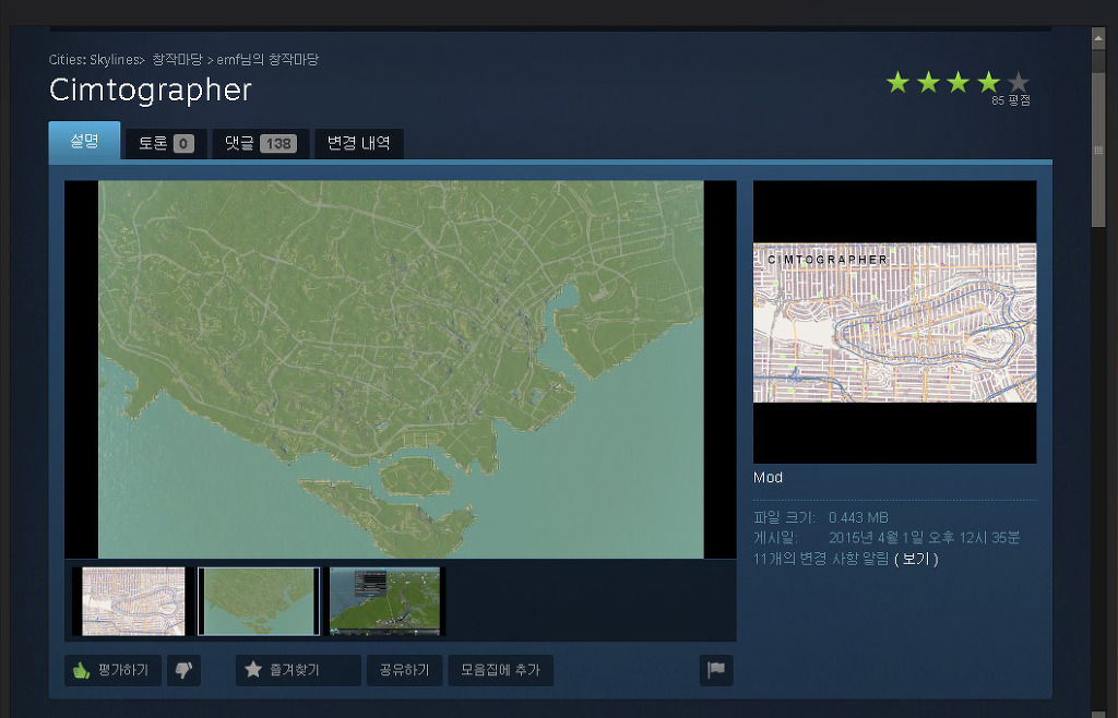 실제지도에서 지형과 도로를 가져오는 모드_1.jpg