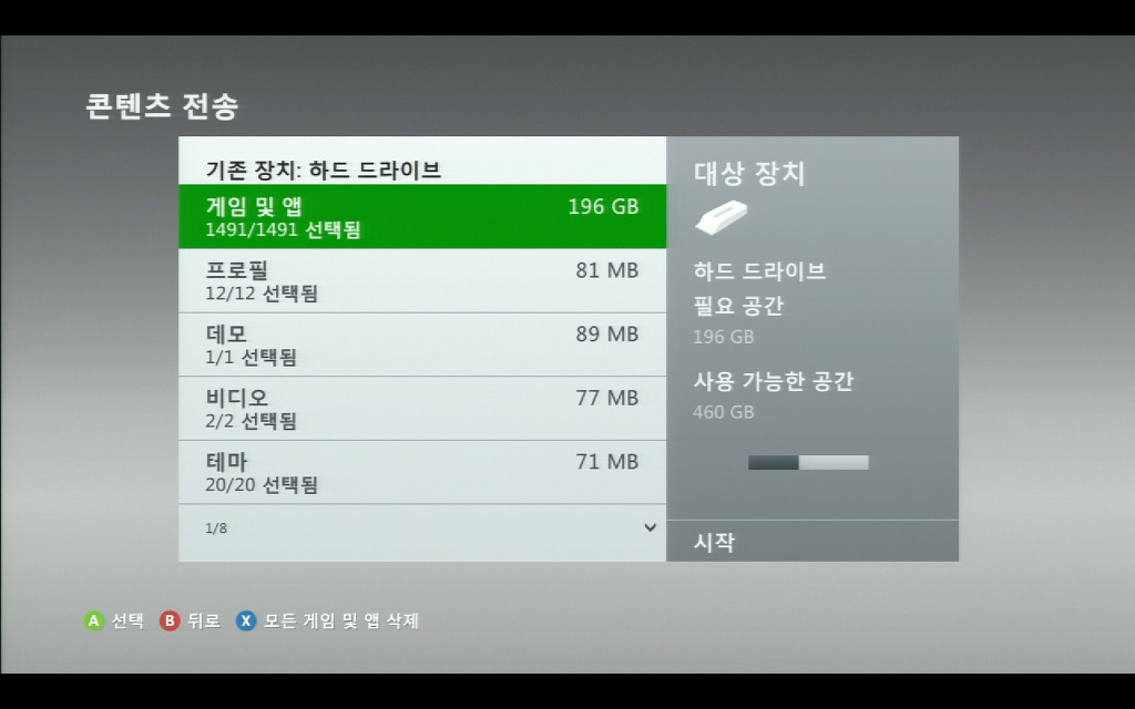 [XBOX360] 500기가 하드디스크 제작(500GB HDD DIY)_39.jpg