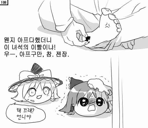 윳쿠리 학대하는 만화