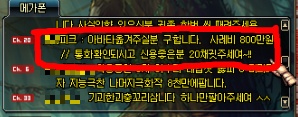 [조심] 아바타 옮기기 사기 유형_1.jpg