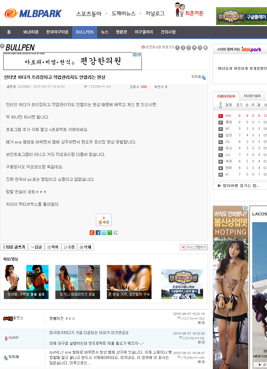 윈8.1에서 N프x텍트 exe파일 설치시 윈도우 프리징걸립니다_3.jpg
