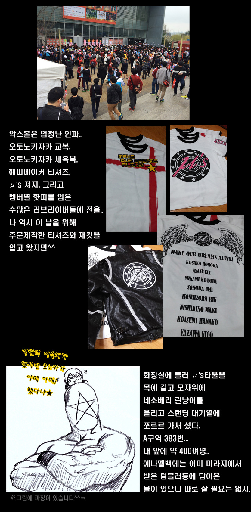 ★란티페스in서울 후기만화다냐★ (분량기니 PC로 보세요)_2.jpg