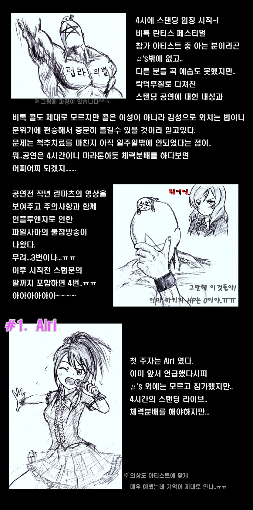 ★란티페스in서울 후기만화다냐★ (분량기니 PC로 보세요)_3.jpg