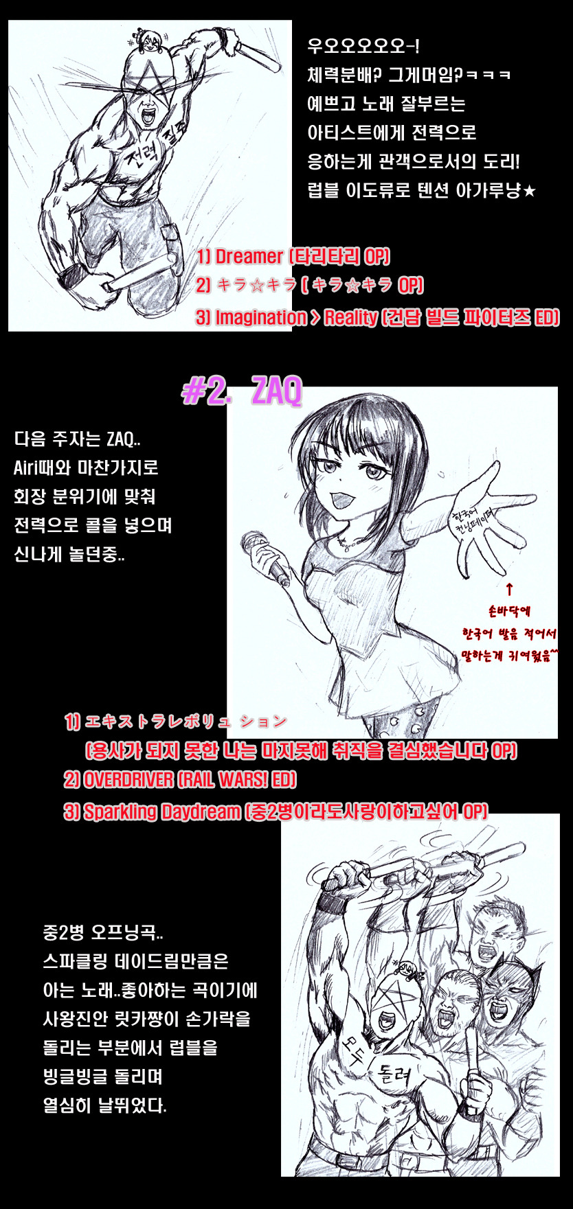 ★란티페스in서울 후기만화다냐★ (분량기니 PC로 보세요)_4.jpg