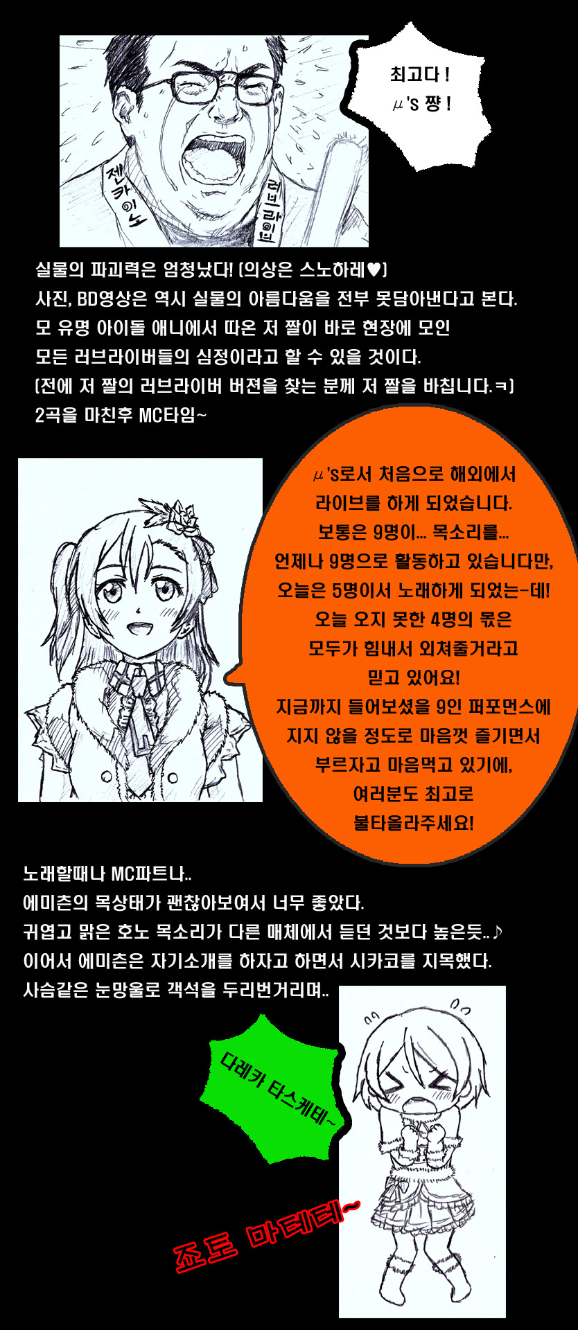 ★란티페스in서울 후기만화다냐★ (분량기니 PC로 보세요)_8.jpg