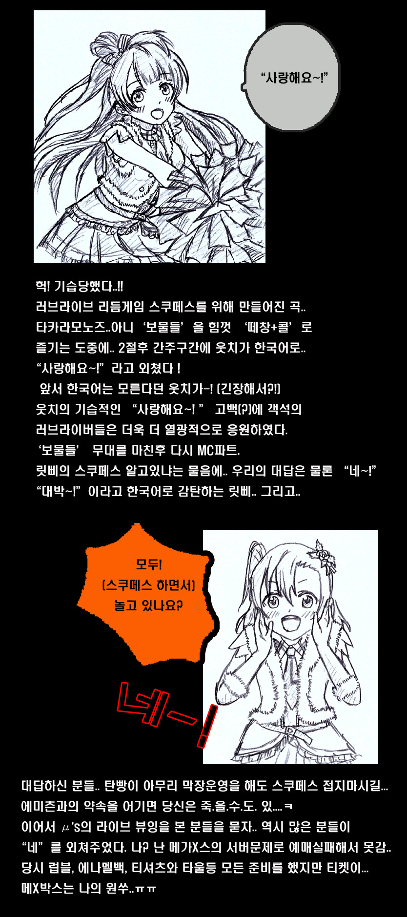 ★란티페스in서울 후기만화다냐★ (분량기니 PC로 보세요)_15.jpg