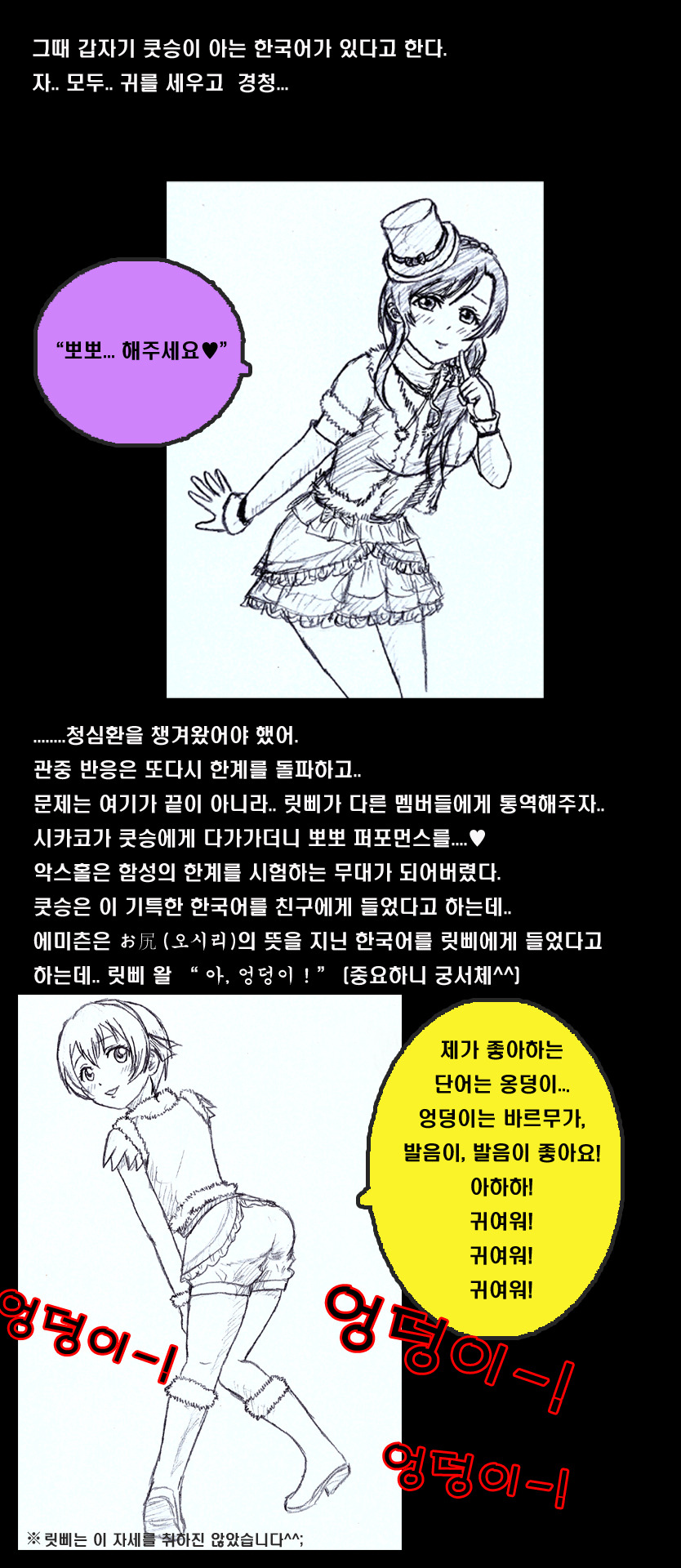 ★란티페스in서울 후기만화다냐★ (분량기니 PC로 보세요)_16.jpg