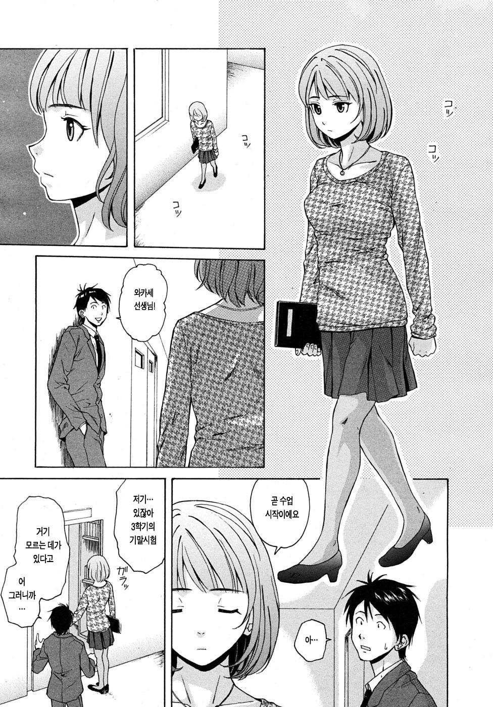 선생님 집에서 와인 마시는 남학생 manhwa | 유머 게시판 | 루리웹