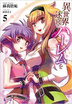 Another Monster Manga Software