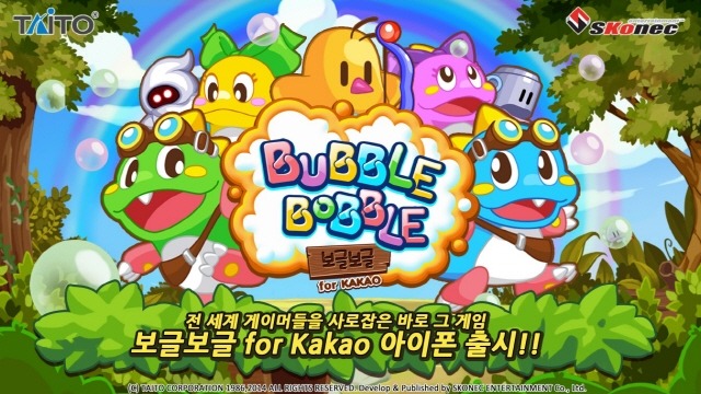 [애플폰] 보글보글 for kakao 후기 _1.jpg