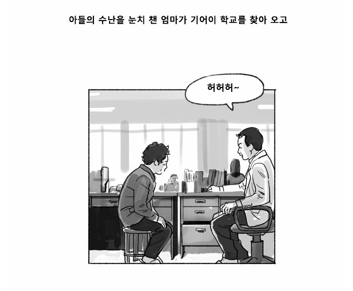 땅에 떨어진 대한민국의 교권.jpg_11.jpg