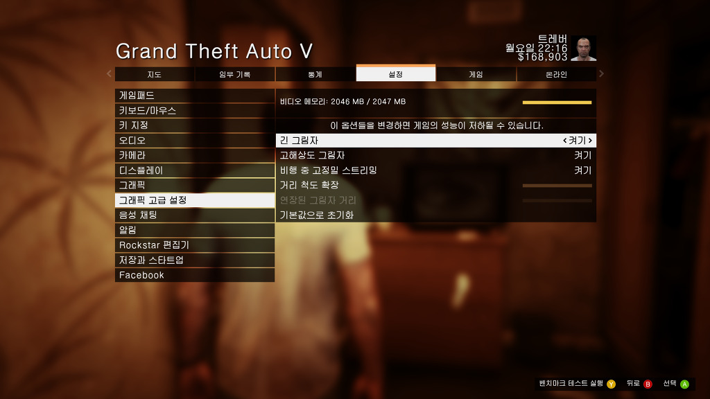 Gtx 760 유저를 위한 그래픽설정 추천 Gta 5 루리웹