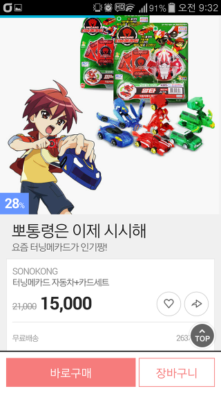 남자아이 어린이날선물로 이거 괜찮을까요?ㅎㅎ_1.jpg