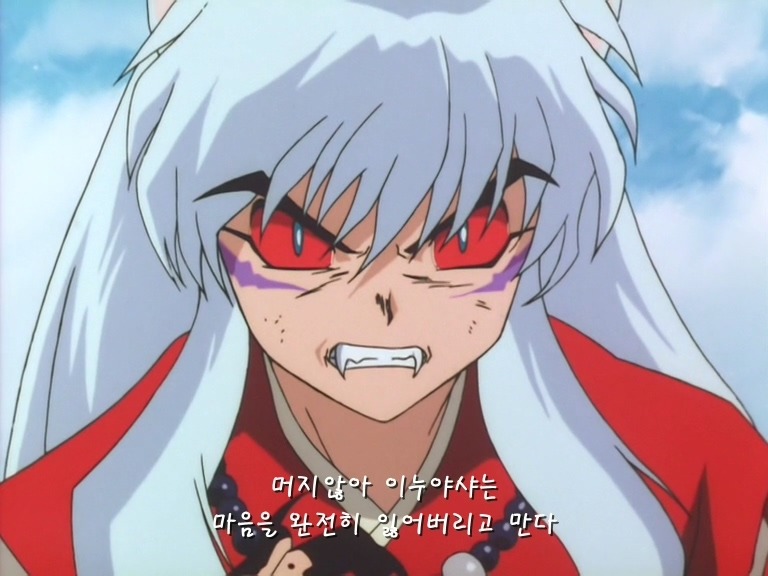 상남자 셋쇼마루.JPG (스압)_13.jpg