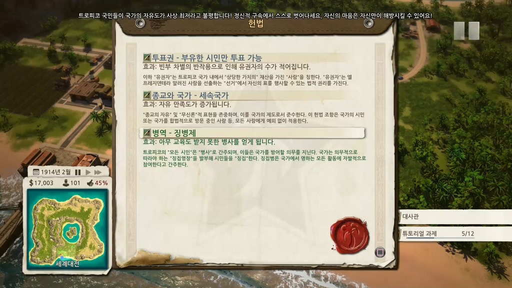 트로피코5가 첫입문작입니다 DL판구매함_1.jpg