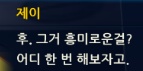 [스포]제이가 사랑했던 여자_14.jpg