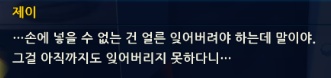 [스포]제이가 사랑했던 여자_22.jpg