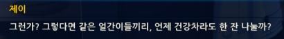 [스포]제이가 사랑했던 여자_26.jpg
