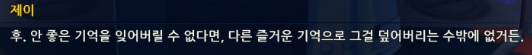 [스포]제이가 사랑했던 여자_28.jpg