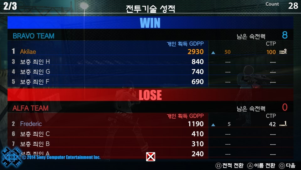 프리덤 워즈 pvp 스타 찍었습니다._2.jpg