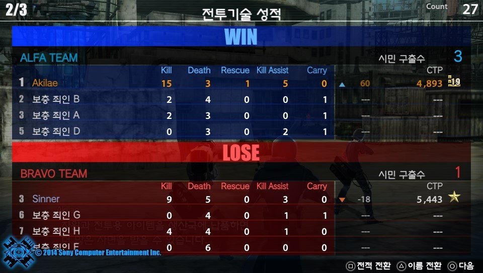 프리덤 워즈 pvp 스타 찍었습니다._7.jpg