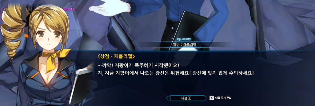 겜덕후도 돌아보게 만드는 10년 후 유리쨔응_12.jpg