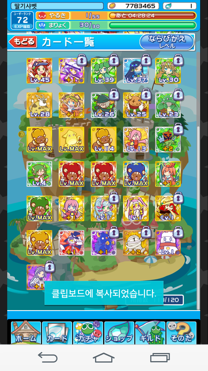 덱 육성방향 알려주실수 있나요?_1.jpg