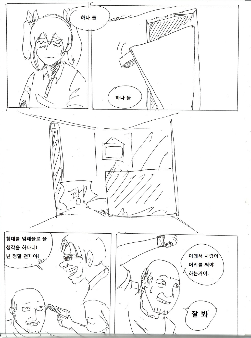 [대스압] GTA니코: 니코마키편_66.jpg