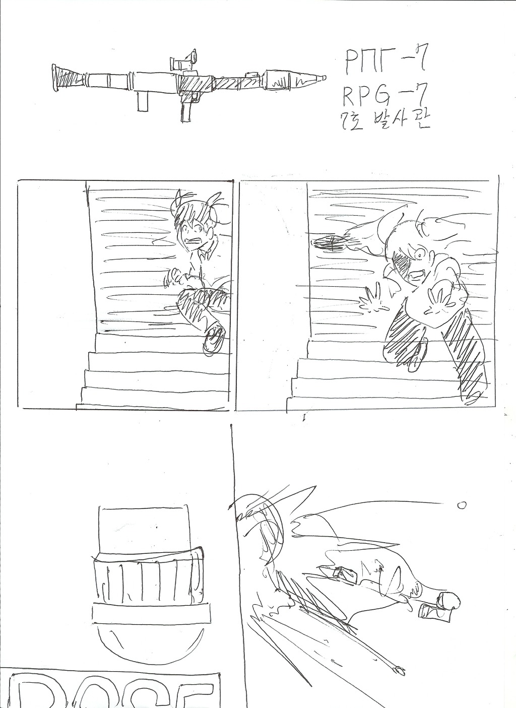 [대스압] GTA니코: 니코마키편_71.jpg