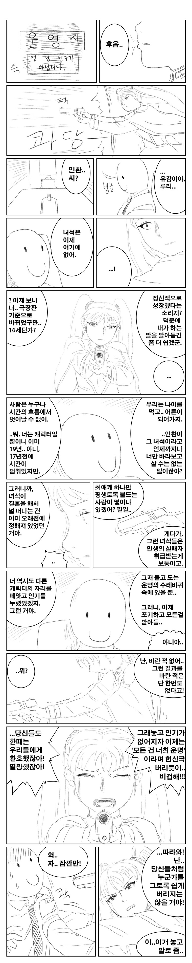 가장 훈훈한 만화(통합)(스압)._5.jpg