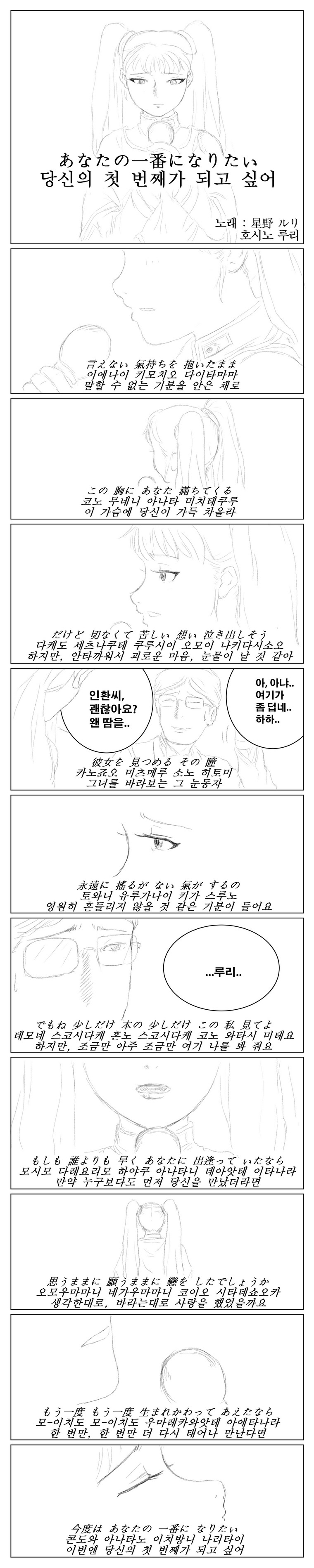 수동BGM) '훈훈한 만화' 총합편. (스크롤매우압박)_28.jpg